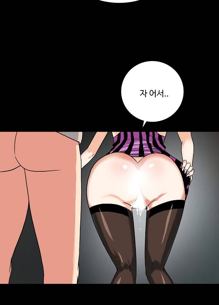 A Secret Temptation Raw Chapter 9 Page 45