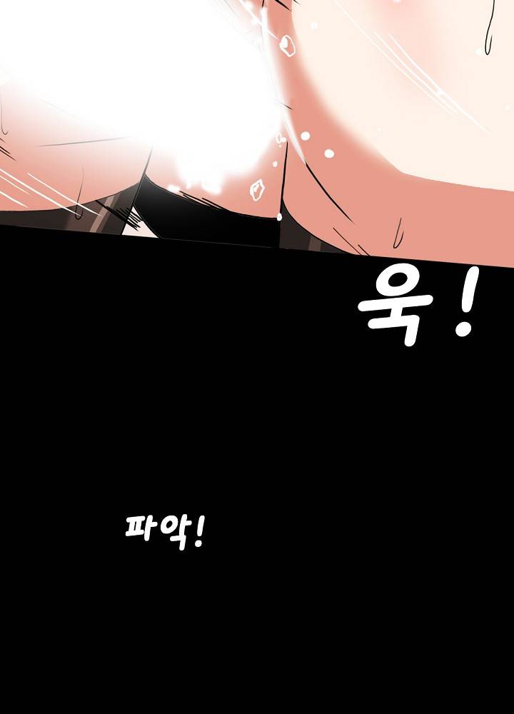 A Secret Temptation Raw Chapter 9 Page 49