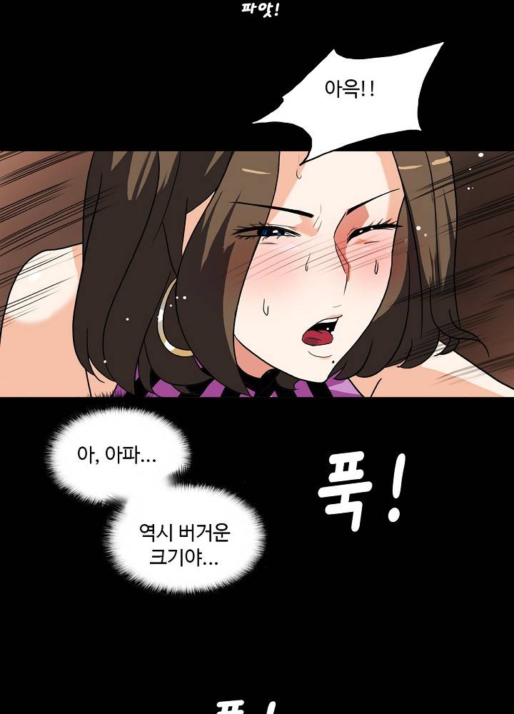 A Secret Temptation Raw Chapter 9 Page 50