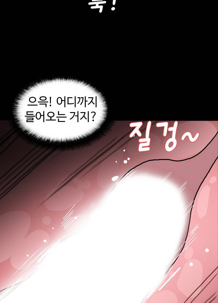 A Secret Temptation Raw Chapter 9 Page 51