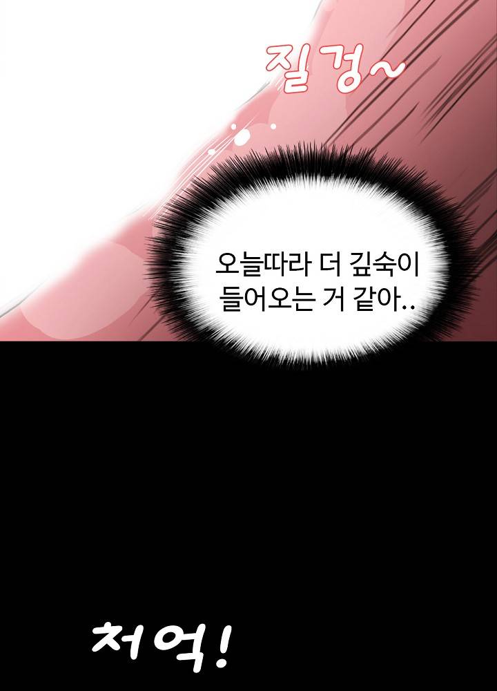 A Secret Temptation Raw Chapter 9 Page 52