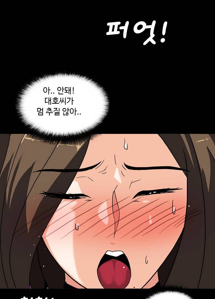 A Secret Temptation Raw Chapter 9 Page 55