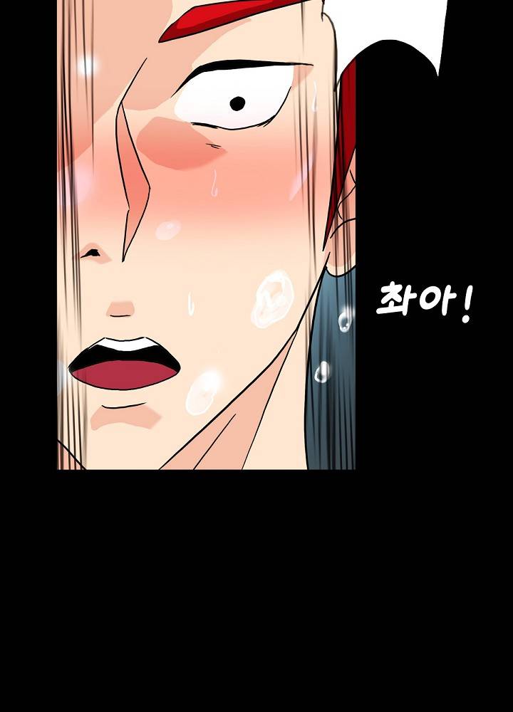 A Secret Temptation Raw Chapter 9 Page 59