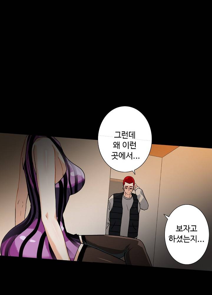 A Secret Temptation Raw Chapter 9 Page 6