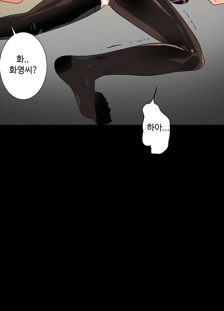 A Secret Temptation Raw Chapter 9 Page 62