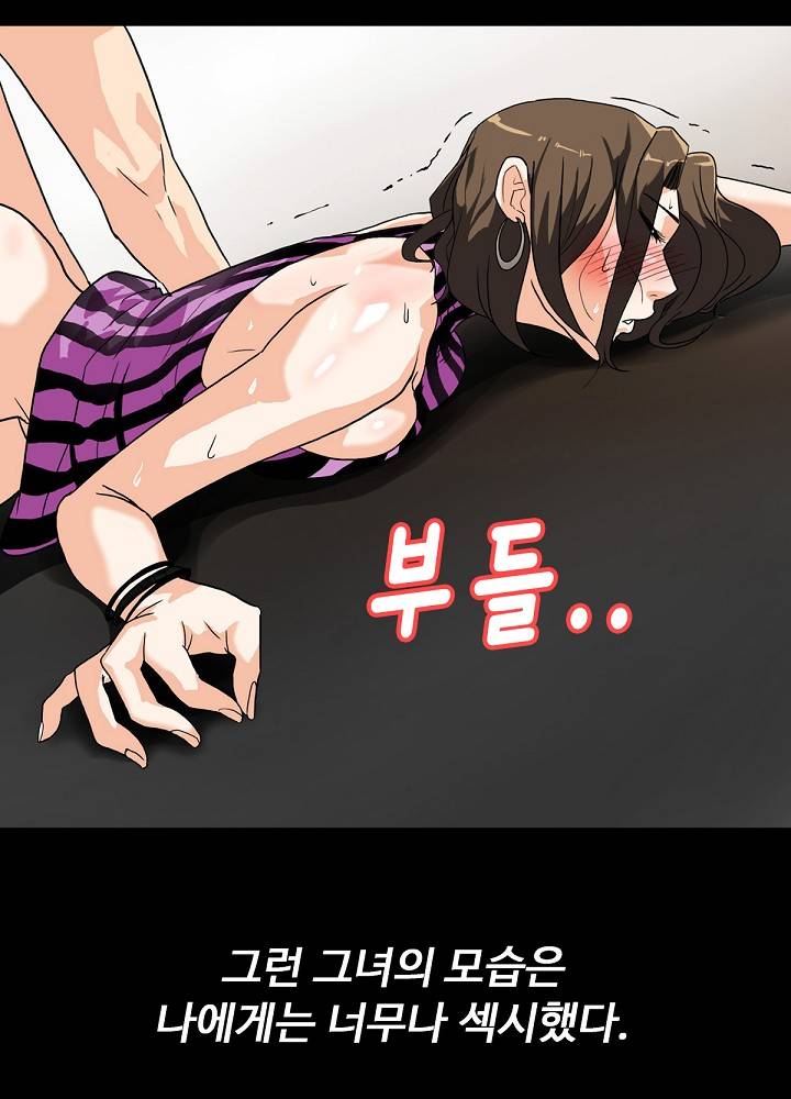 A Secret Temptation Raw Chapter 9 Page 65