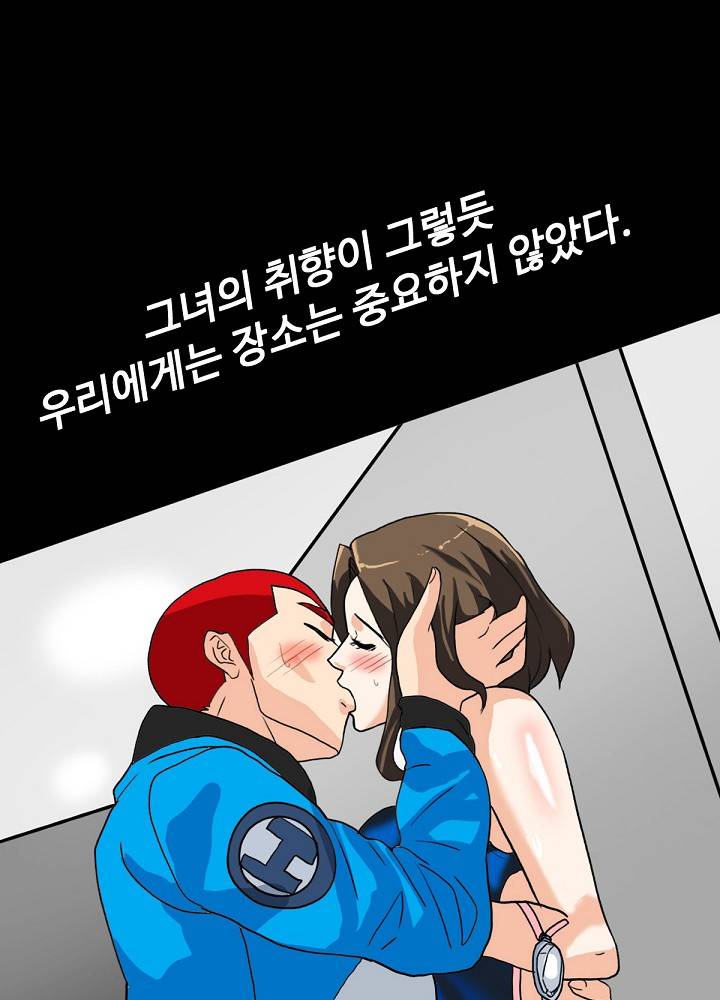 A Secret Temptation Raw Chapter 9 Page 67