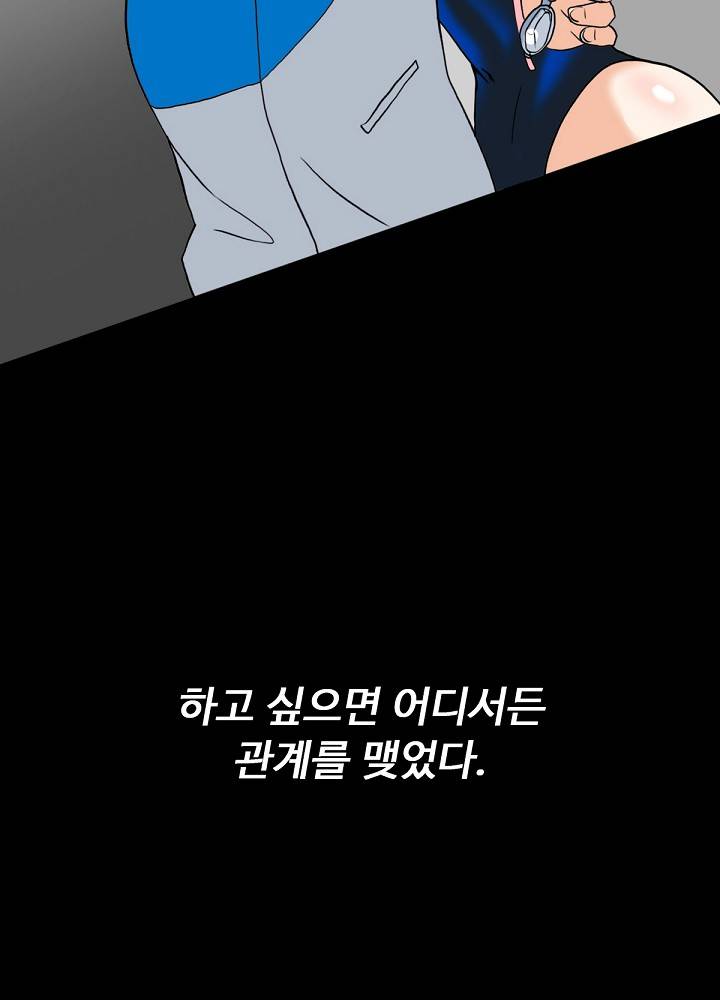 A Secret Temptation Raw Chapter 9 Page 68