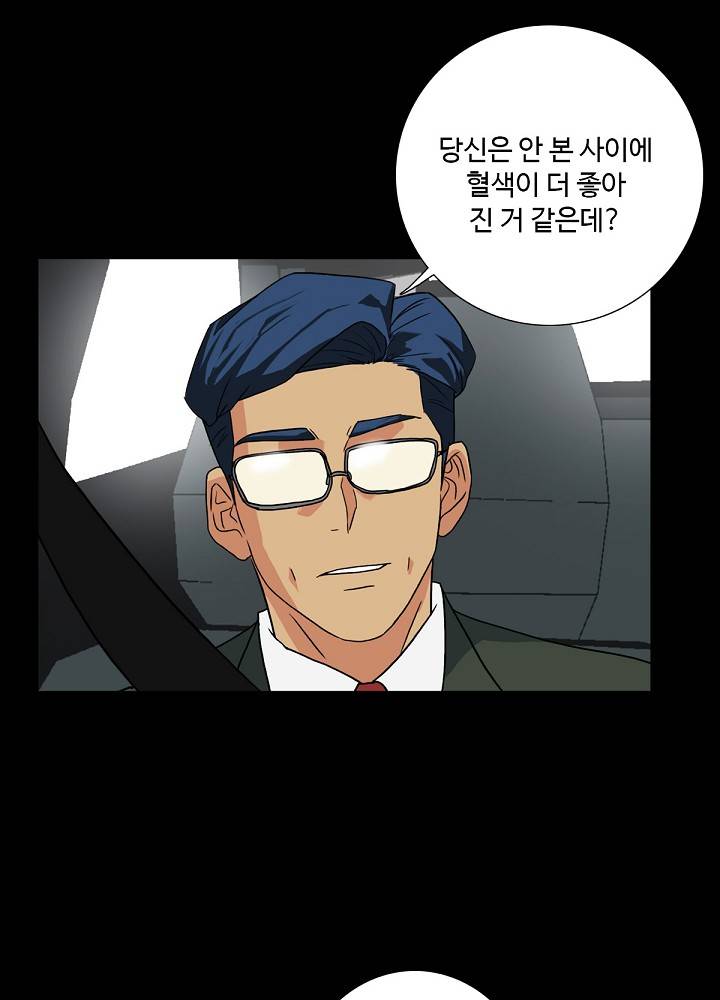 A Secret Temptation Raw Chapter 9 Page 77