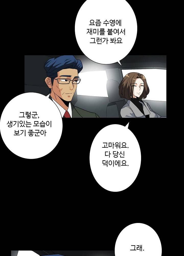A Secret Temptation Raw Chapter 9 Page 78