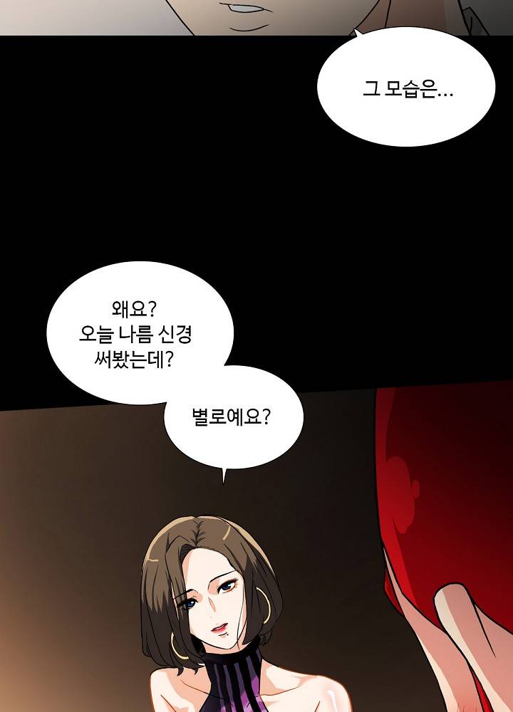 A Secret Temptation Raw Chapter 9 Page 8