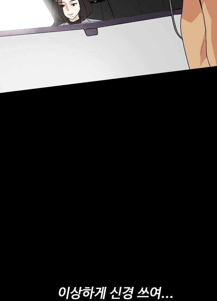 A Secret Temptation Raw Chapter 9 Page 82