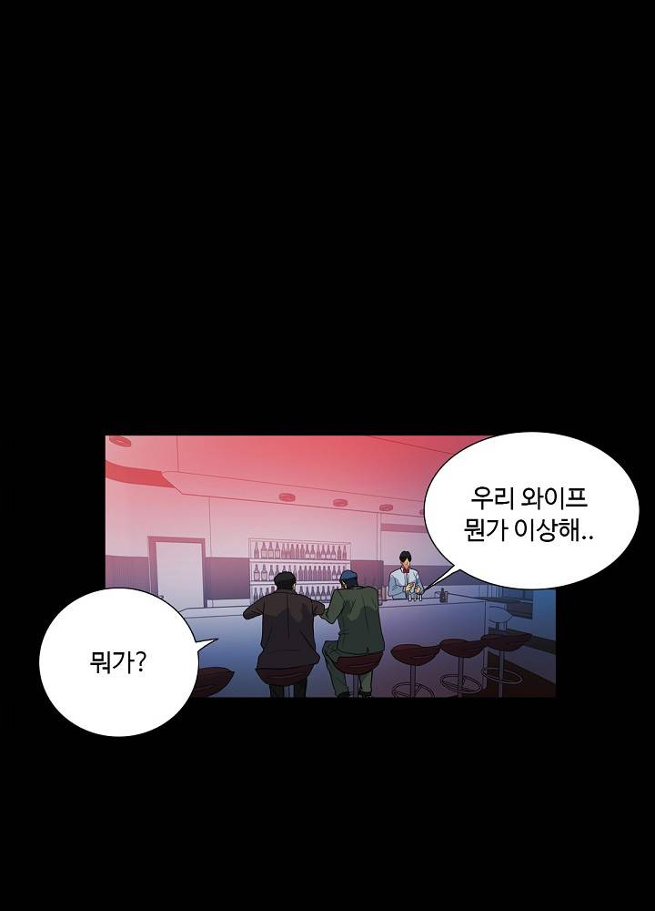 A Secret Temptation Raw Chapter 9 Page 86