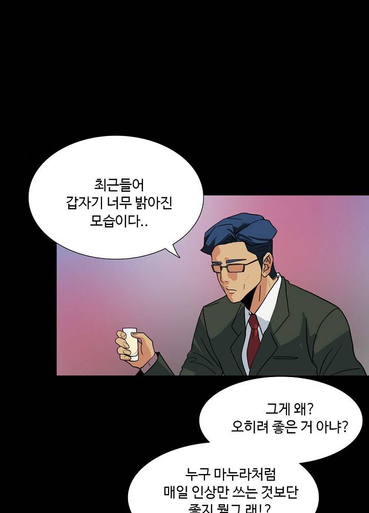 A Secret Temptation Raw Chapter 9 Page 87