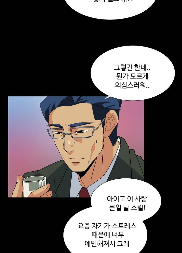 A Secret Temptation Raw Chapter 9 Page 88