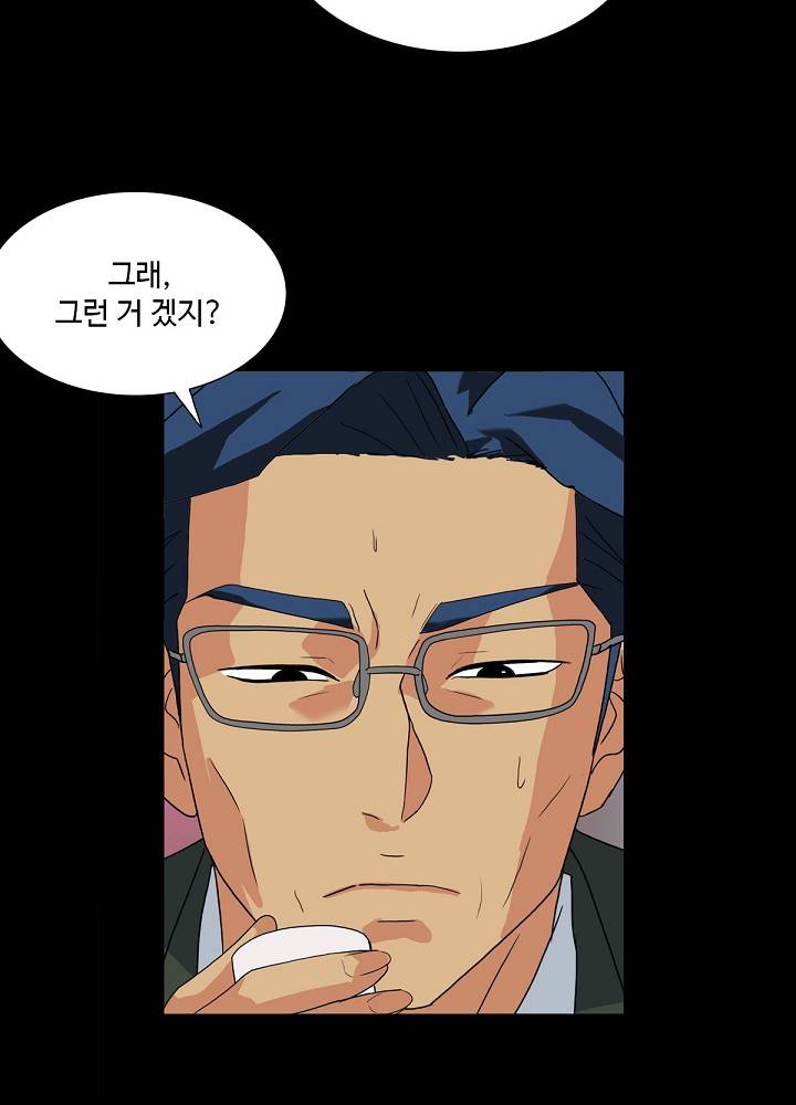 A Secret Temptation Raw Chapter 9 Page 89