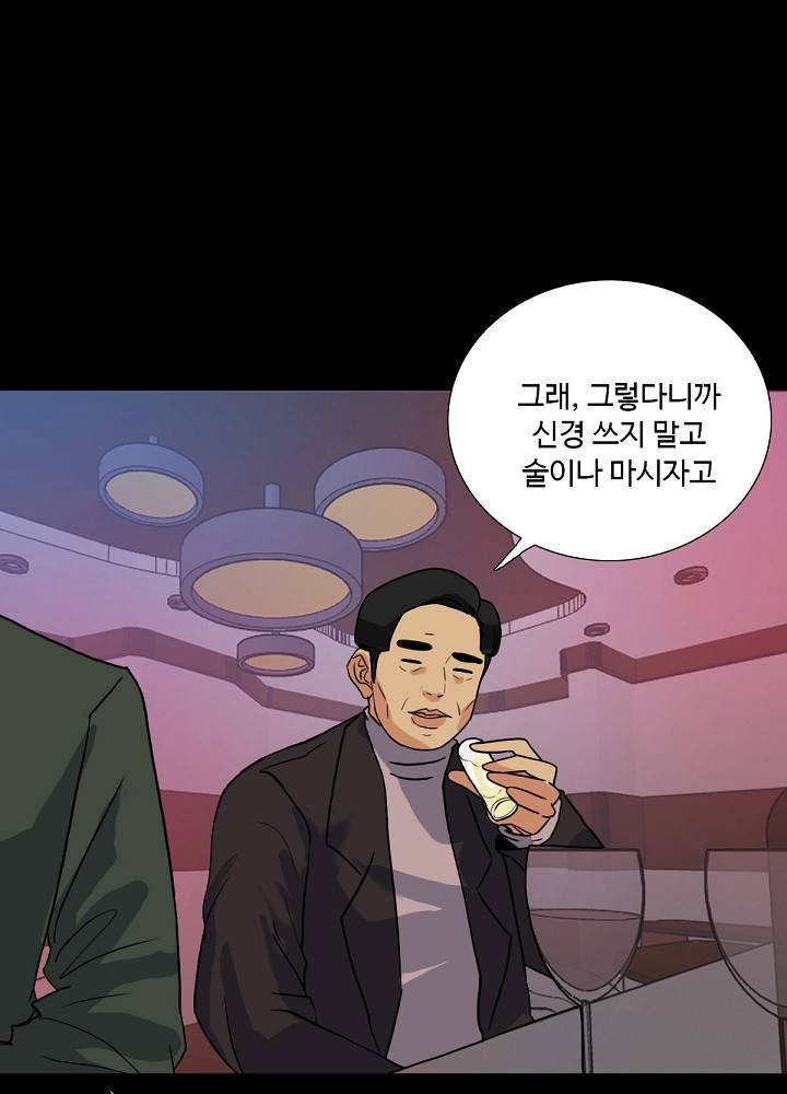 A Secret Temptation Raw Chapter 9 Page 90