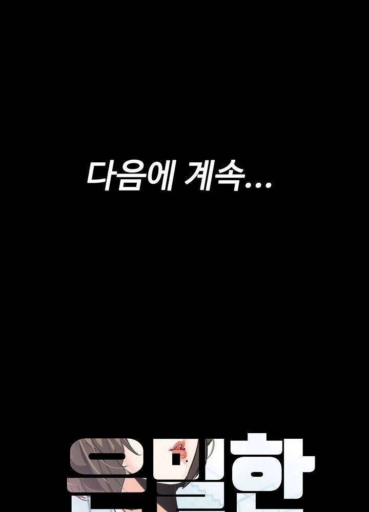 A Secret Temptation Raw Chapter 9 Page 94