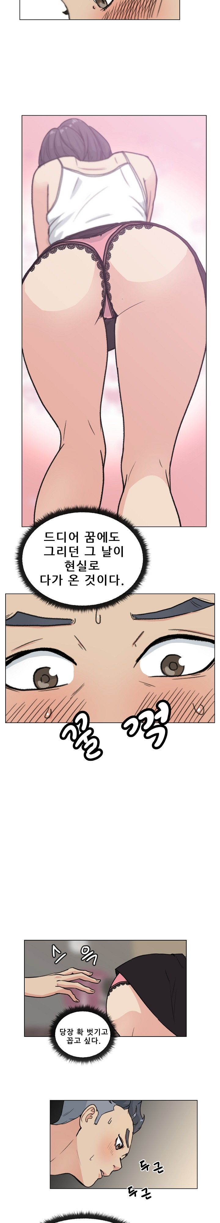 Sooyung Comic Shop Raw Chapter 1 Page 12