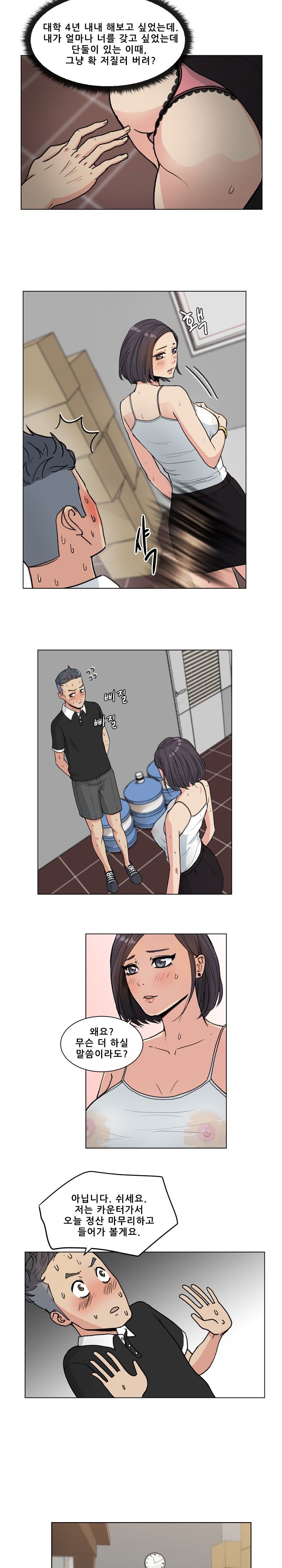 Sooyung Comic Shop Raw Chapter 1 Page 13