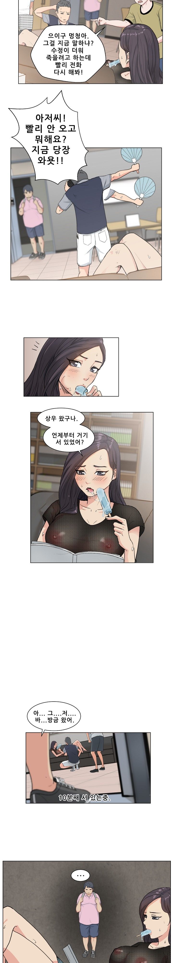 Sooyung Comic Shop Raw Chapter 1 Page 4