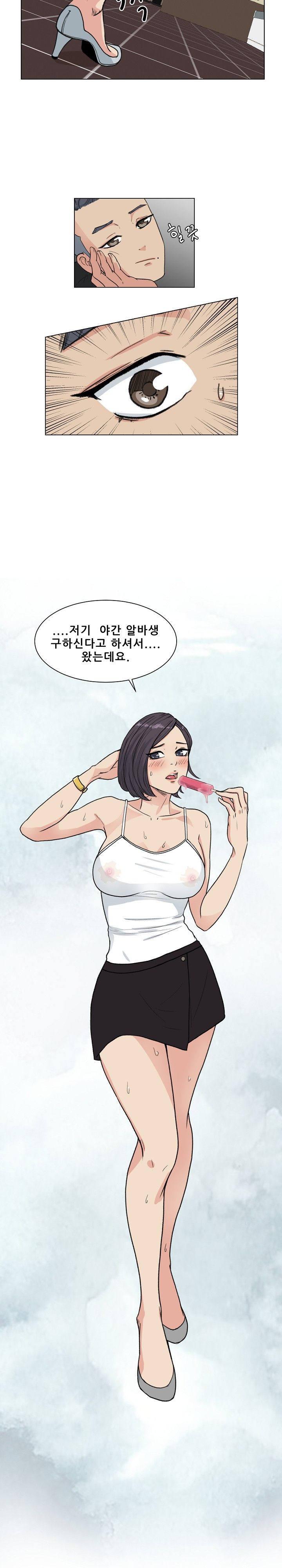 Sooyung Comic Shop Raw Chapter 1 Page 7