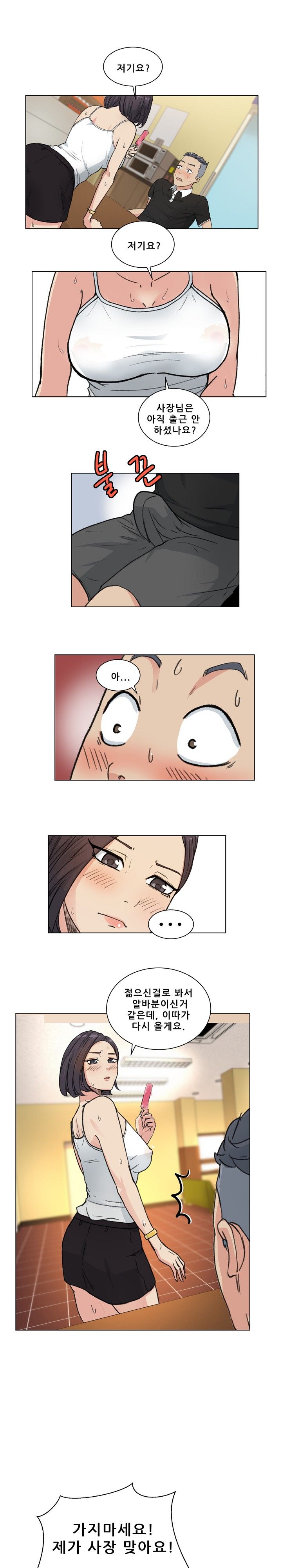 Sooyung Comic Shop Raw Chapter 1 Page 9