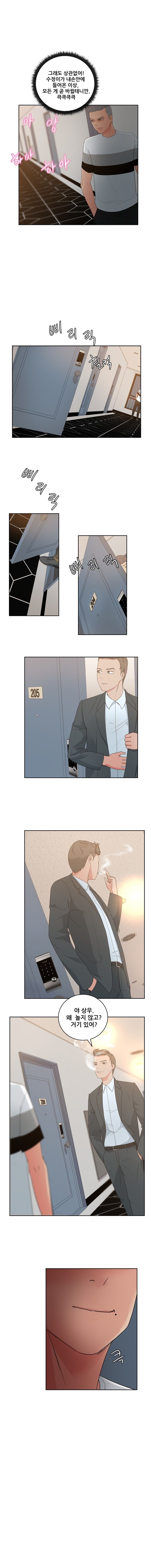 Sooyung Comic Shop Raw Chapter 10 Page 10