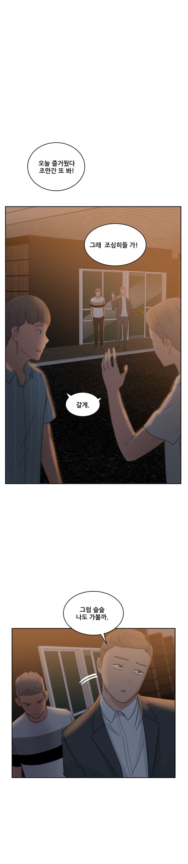 Sooyung Comic Shop Raw Chapter 10 Page 12