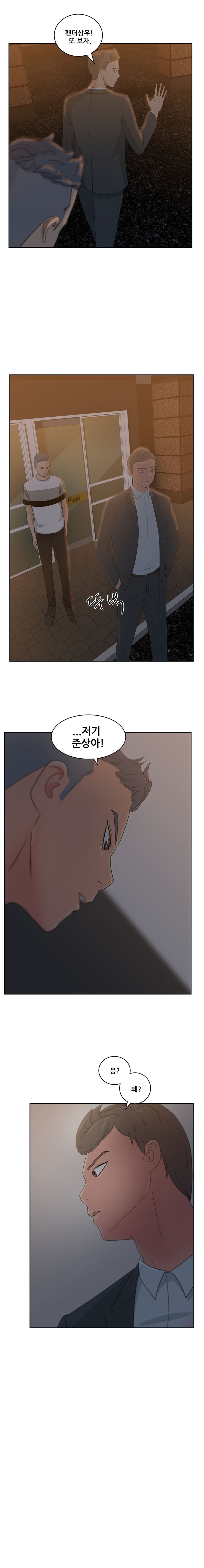 Sooyung Comic Shop Raw Chapter 10 Page 13
