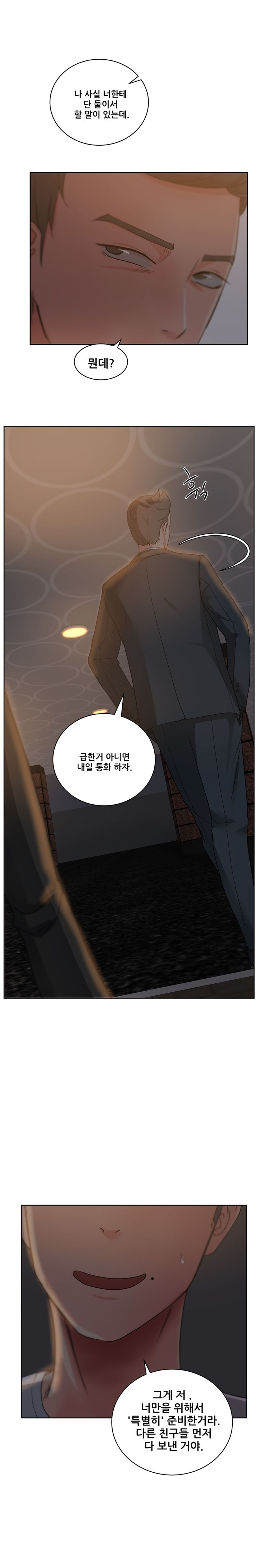 Sooyung Comic Shop Raw Chapter 10 Page 14