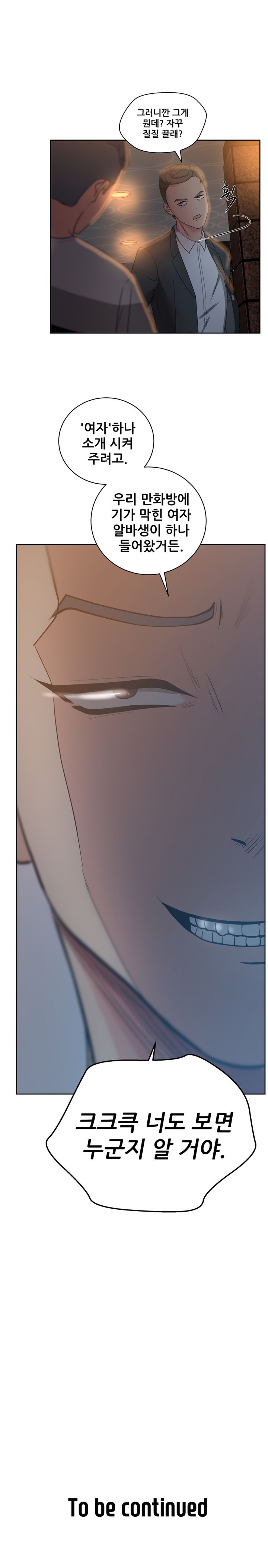 Sooyung Comic Shop Raw Chapter 10 Page 15