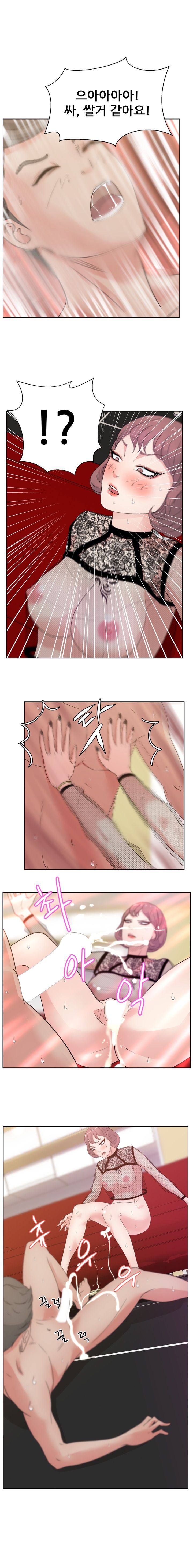Sooyung Comic Shop Raw Chapter 10 Page 4