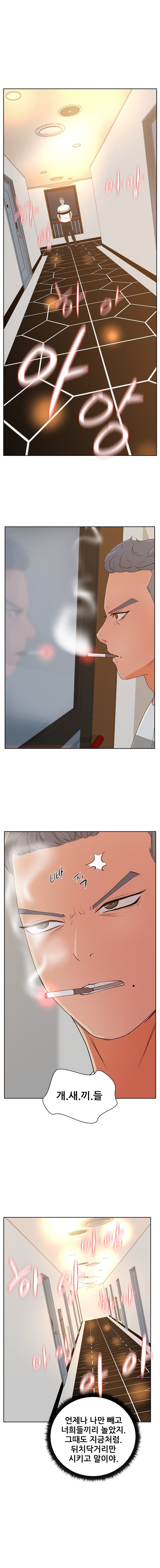 Sooyung Comic Shop Raw Chapter 10 Page 9