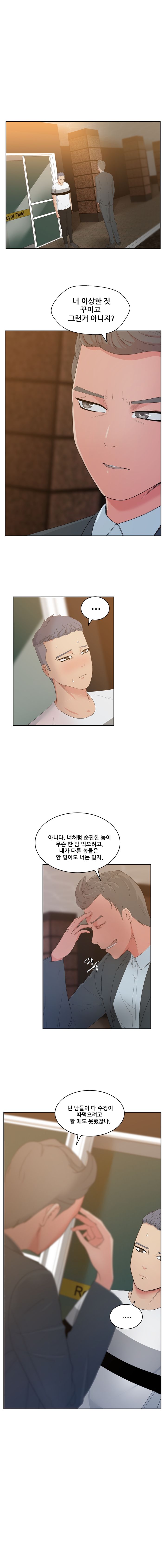 Sooyung Comic Shop Raw Chapter 11 Page 1
