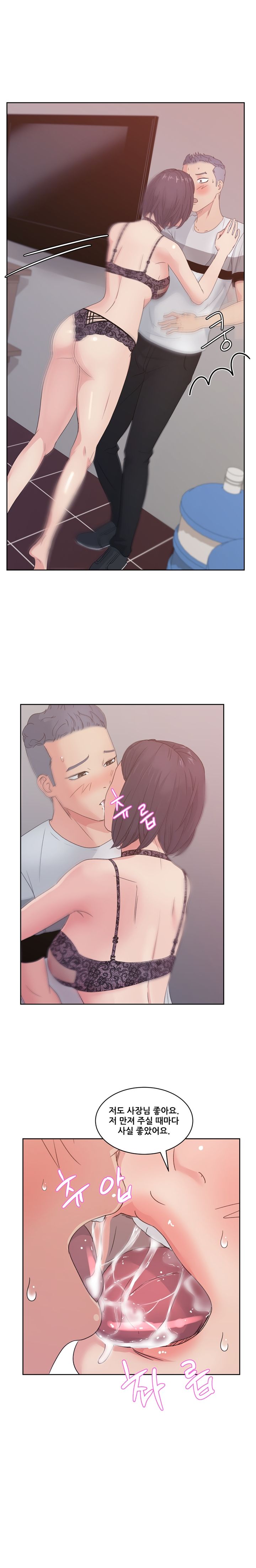 Sooyung Comic Shop Raw Chapter 11 Page 12