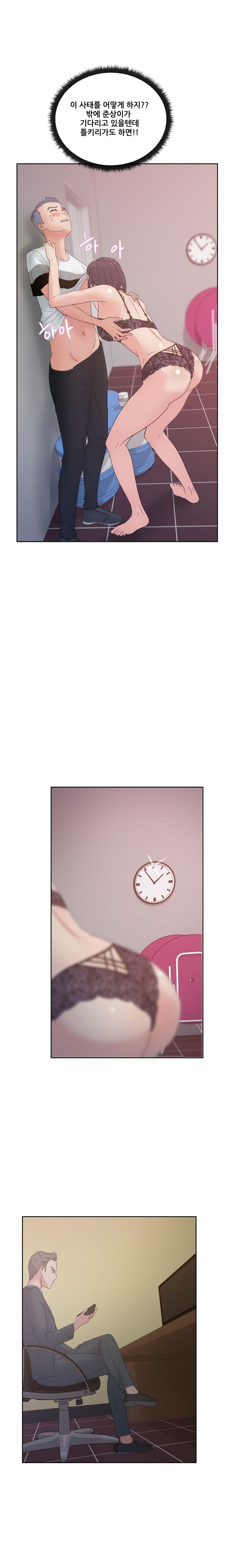 Sooyung Comic Shop Raw Chapter 11 Page 14