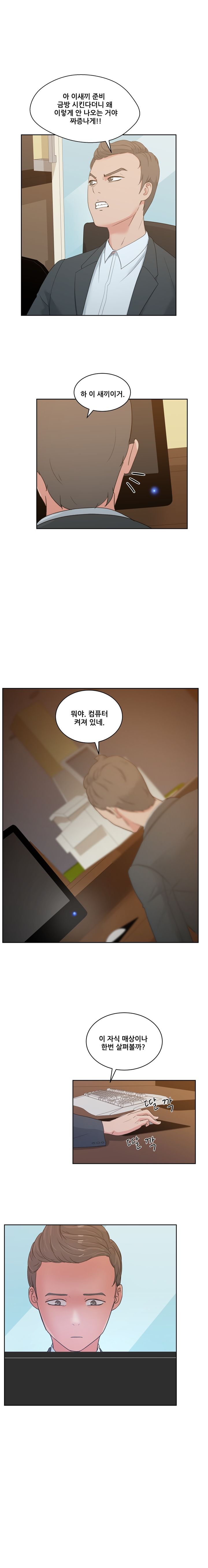Sooyung Comic Shop Raw Chapter 11 Page 15