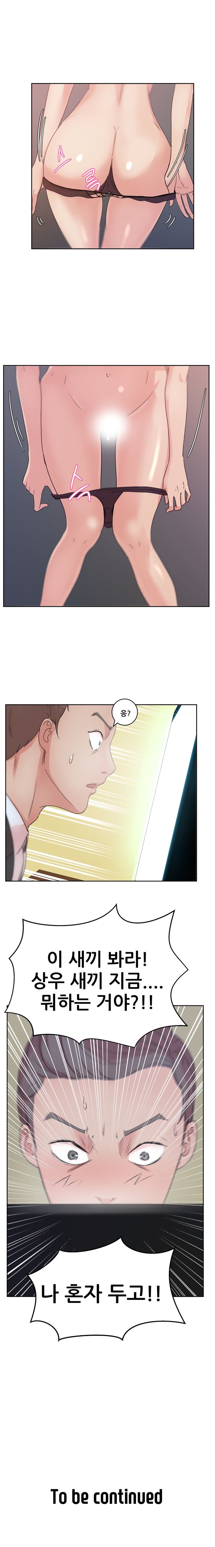 Sooyung Comic Shop Raw Chapter 11 Page 16