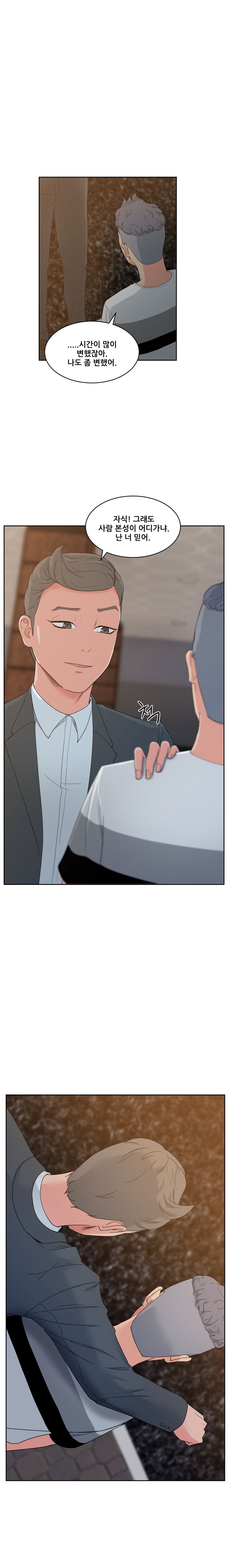 Sooyung Comic Shop Raw Chapter 11 Page 2