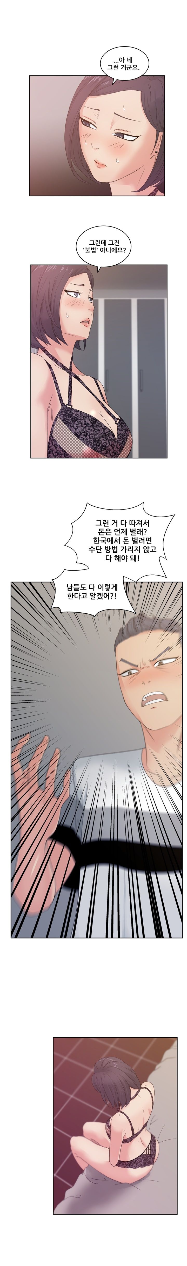 Sooyung Comic Shop Raw Chapter 11 Page 7