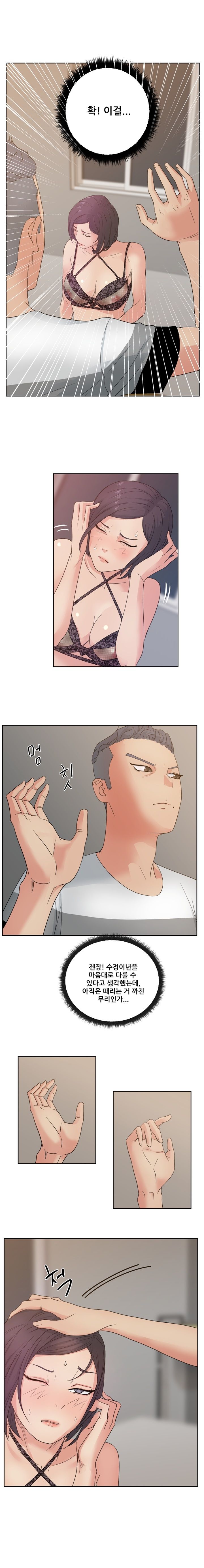 Sooyung Comic Shop Raw Chapter 11 Page 8