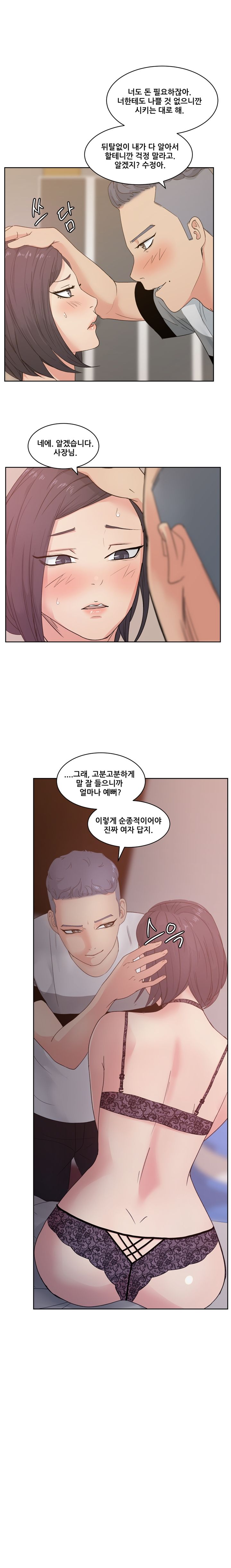 Sooyung Comic Shop Raw Chapter 11 Page 9