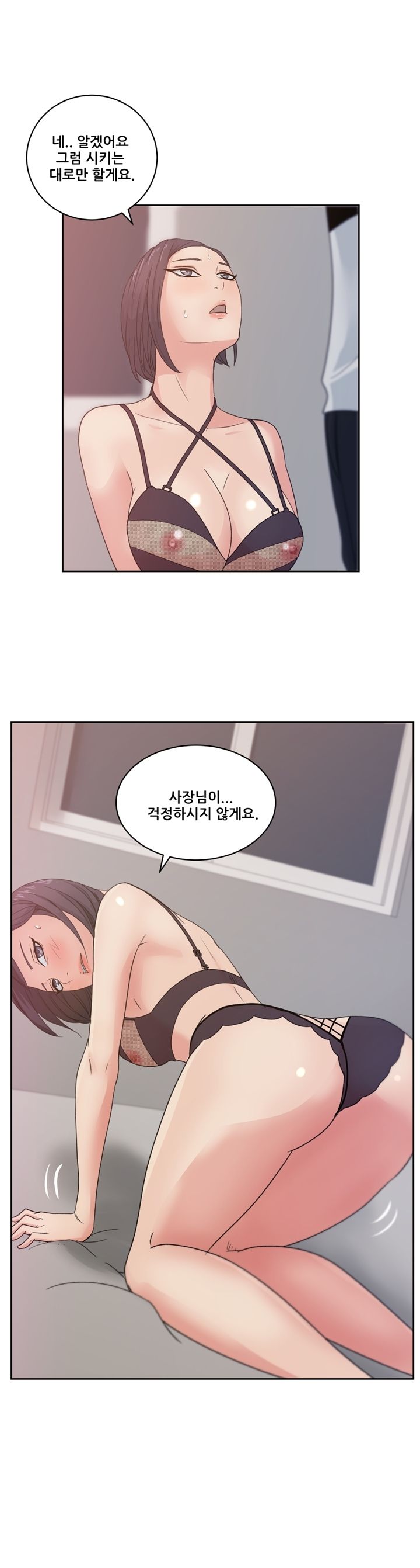 Sooyung Comic Shop Raw Chapter 12 Page 11