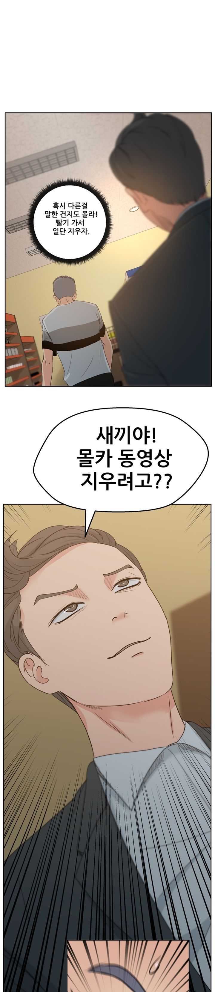 Sooyung Comic Shop Raw Chapter 12 Page 15