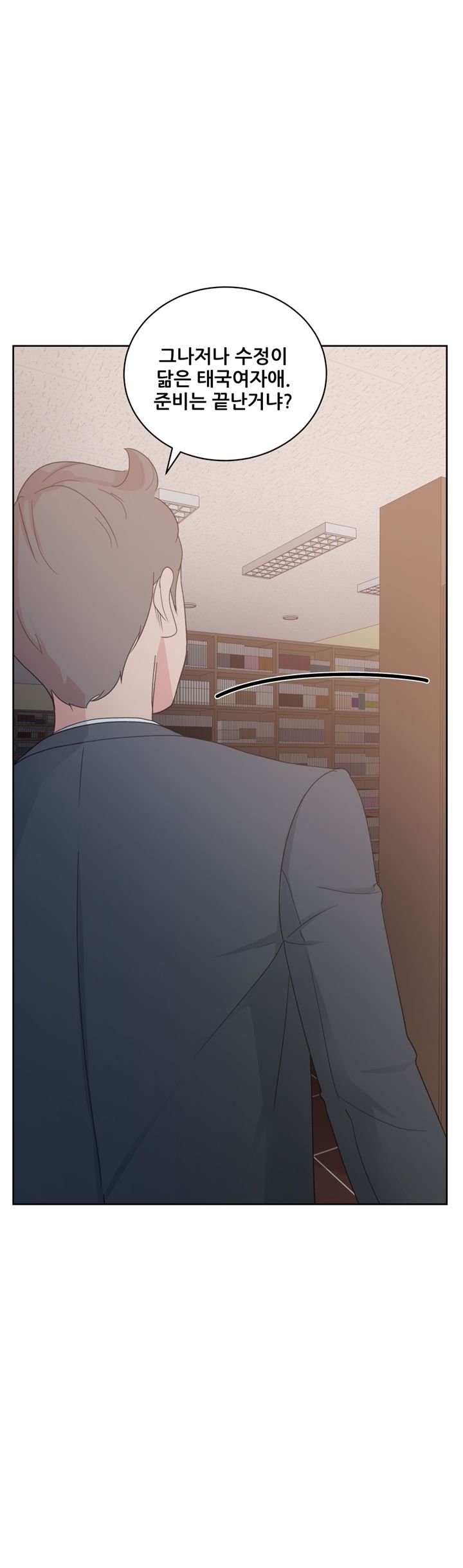 Sooyung Comic Shop Raw Chapter 12 Page 20