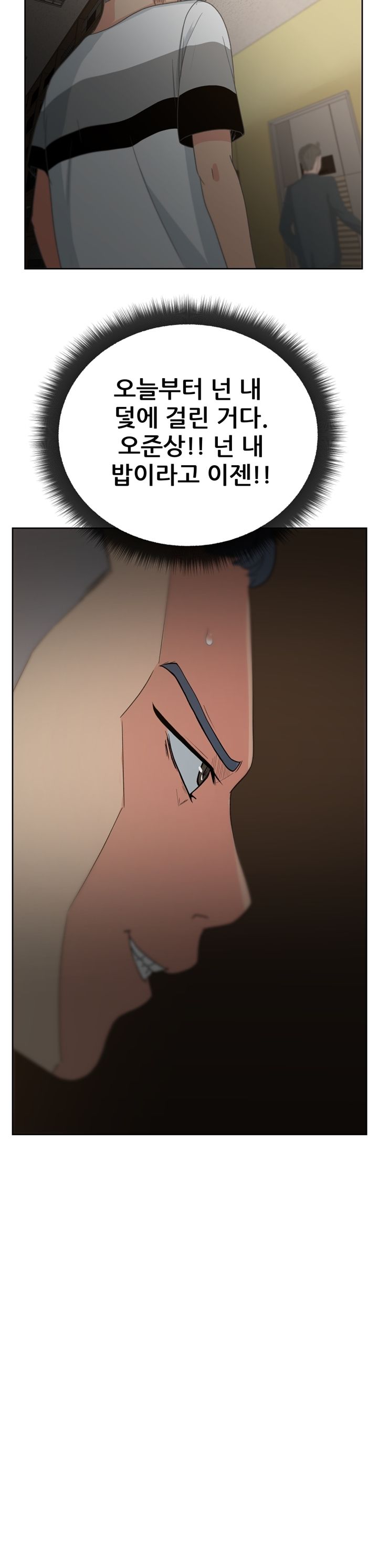 Sooyung Comic Shop Raw Chapter 12 Page 22