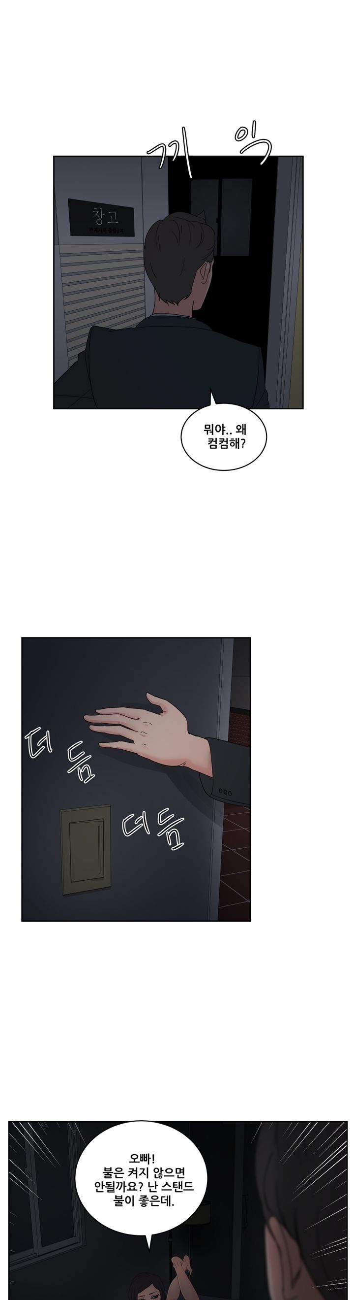 Sooyung Comic Shop Raw Chapter 12 Page 23