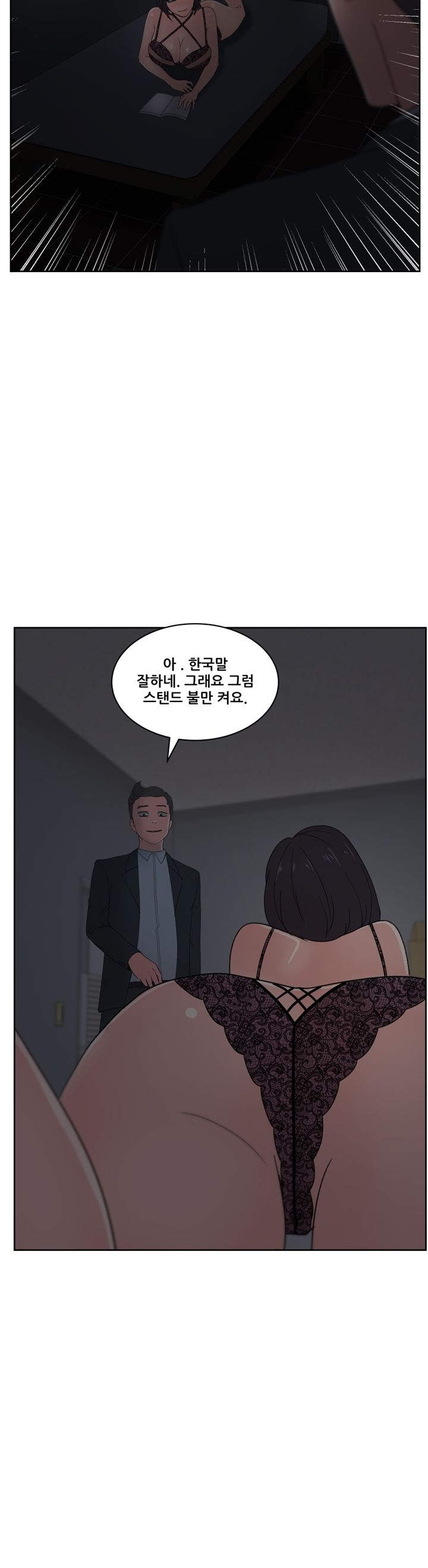 Sooyung Comic Shop Raw Chapter 12 Page 24