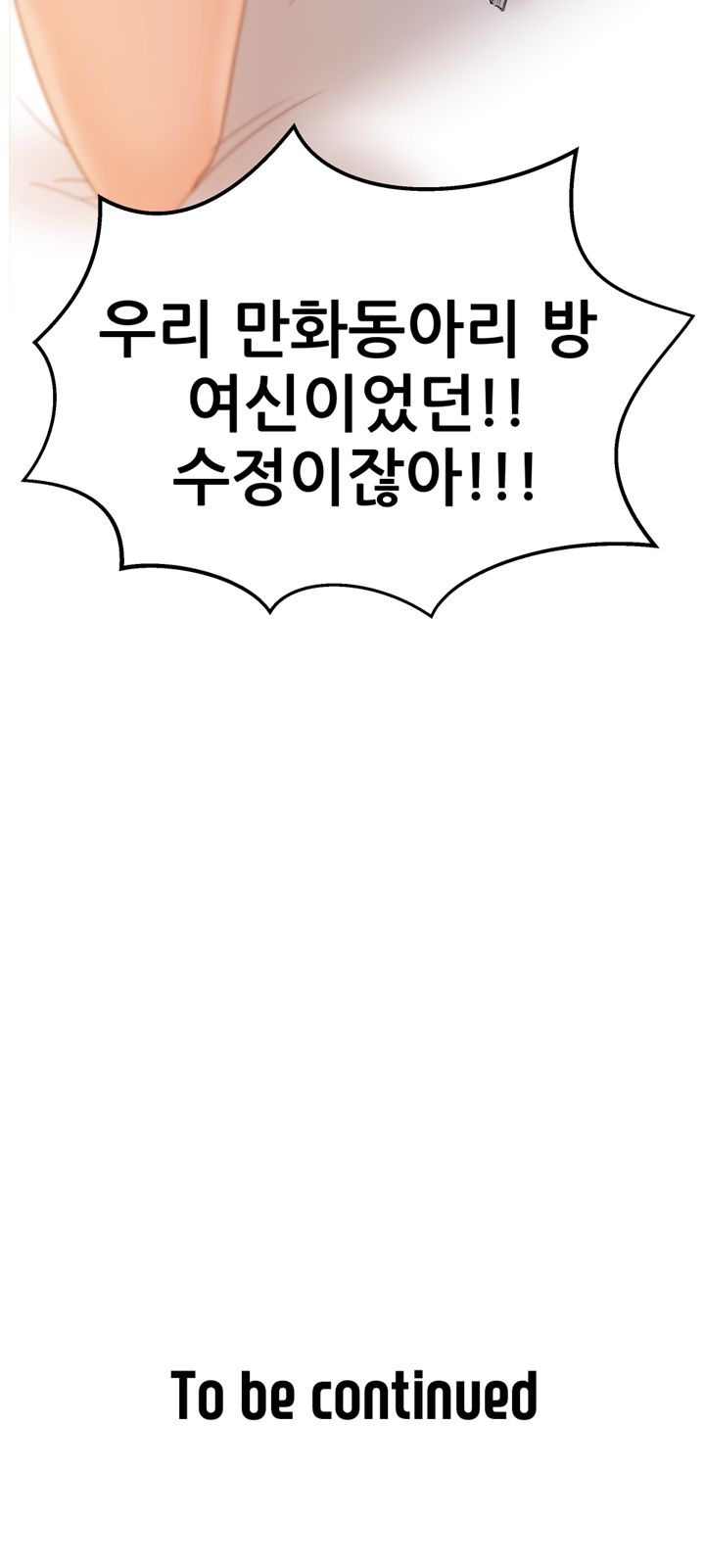 Sooyung Comic Shop Raw Chapter 12 Page 34